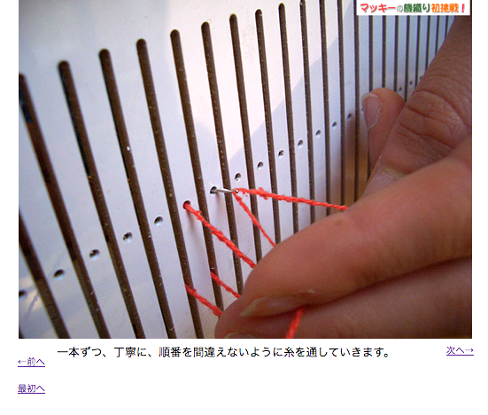 admin  Hiroya Tanaka Laboratory  ページ 8